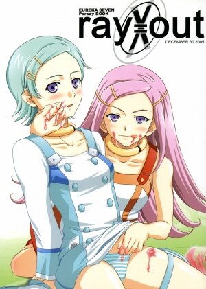 (C69) [Manitic (igul, Tatsuki Yuuta, Zeros)] X ray=out (Eureka Seven) - Page 1