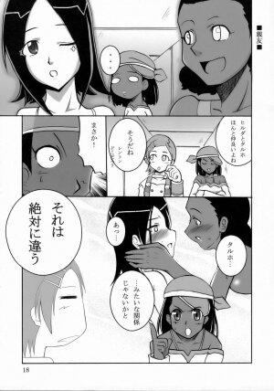 (C69) [Manitic (igul, Tatsuki Yuuta, Zeros)] X ray=out (Eureka Seven) - Page 16