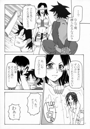 (C69) [Manitic (igul, Tatsuki Yuuta, Zeros)] X ray=out (Eureka Seven) - Page 25