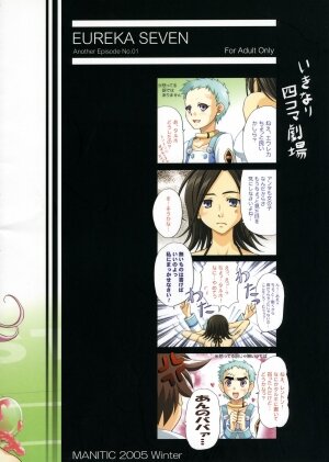 (C69) [Manitic (igul, Tatsuki Yuuta, Zeros)] X ray=out (Eureka Seven) - Page 37