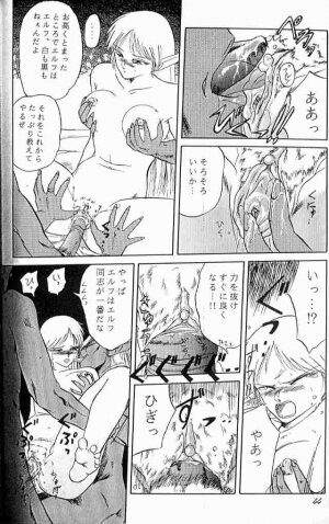 [Wakuwaku Doubutsuen] Deedlit Hon (Lodoss Tou Senki / Record of Lodoss War) - Page 1