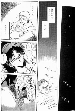 [Wakuwaku Doubutsuen] Deedlit Hon (Lodoss Tou Senki / Record of Lodoss War) - Page 7