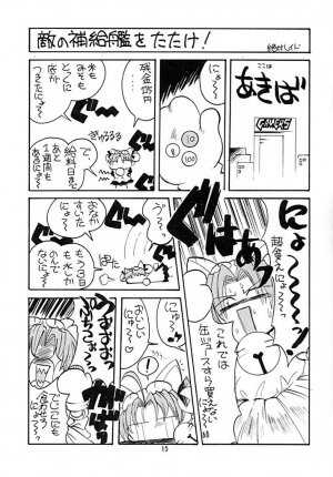 [天雷芽] キャラッチュ - Page 13