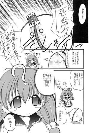 [天雷芽] キャラッチュ - Page 32