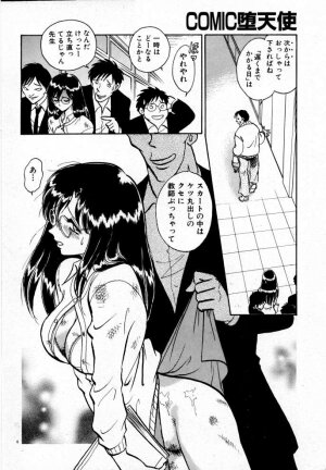 [Keno Yantarou] Tadashii Kagaijugyou - Page 44