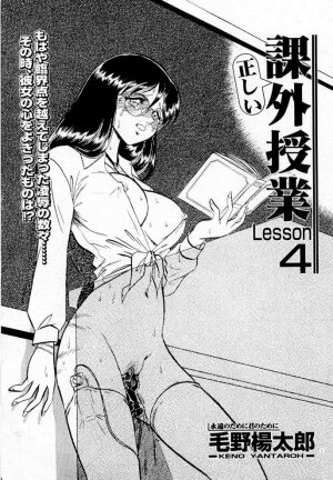 [Keno Yantarou] Tadashii Kagaijugyou - Page 99