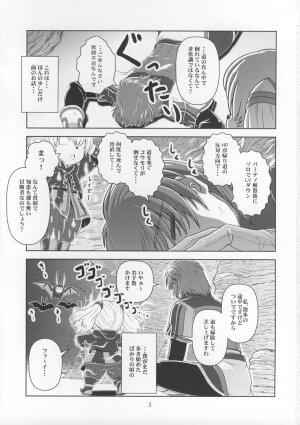 [Circle Credit (Akikan)] Anoko wa F4 (Final Fantasy XI) - Page 2