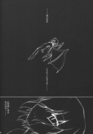 (SC39) [Yuugen Jikkou (Gonzaburou)] Miko to Meido to Kouma no Shu (Touhou Project) - Page 4