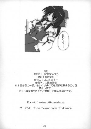 (SC39) [Yuugen Jikkou (Gonzaburou)] Miko to Meido to Kouma no Shu (Touhou Project) - Page 28