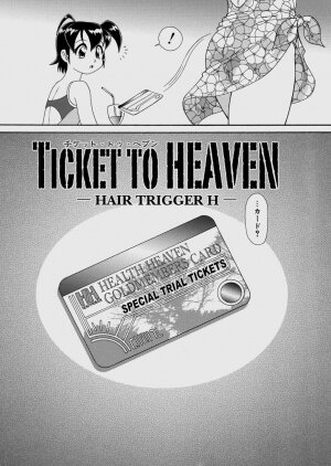 [Minion] Ticket to Heaven - Page 1