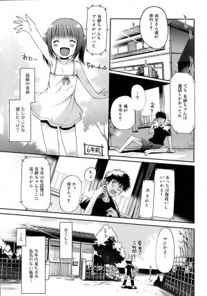 [Kiya Shii] Otome no Renai Jouji - The Maiden's Love Love Affair - Page 10