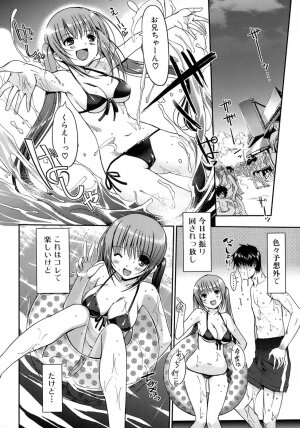 [Kiya Shii] Otome no Renai Jouji - The Maiden's Love Love Affair - Page 13