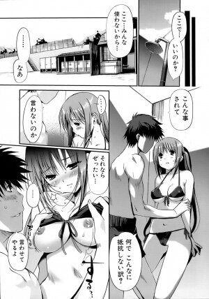 [Kiya Shii] Otome no Renai Jouji - The Maiden's Love Love Affair - Page 16