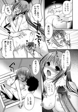 [Kiya Shii] Otome no Renai Jouji - The Maiden's Love Love Affair - Page 20