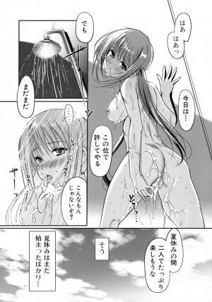 [Kiya Shii] Otome no Renai Jouji - The Maiden's Love Love Affair - Page 24