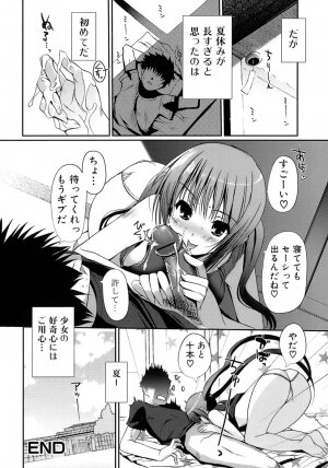 [Kiya Shii] Otome no Renai Jouji - The Maiden's Love Love Affair - Page 25