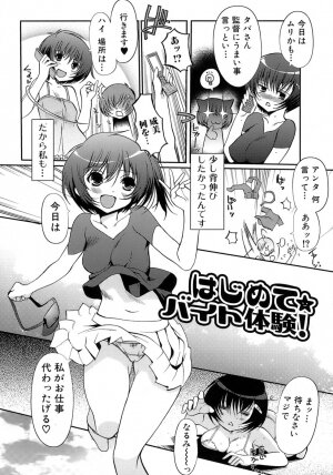 [Kiya Shii] Otome no Renai Jouji - The Maiden's Love Love Affair - Page 27