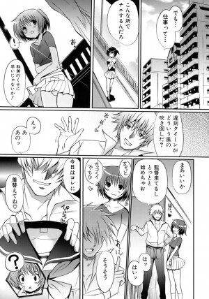 [Kiya Shii] Otome no Renai Jouji - The Maiden's Love Love Affair - Page 28