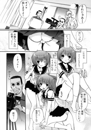 [Kiya Shii] Otome no Renai Jouji - The Maiden's Love Love Affair - Page 29