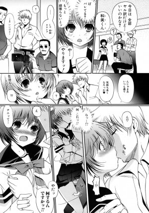 [Kiya Shii] Otome no Renai Jouji - The Maiden's Love Love Affair - Page 30