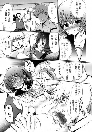 [Kiya Shii] Otome no Renai Jouji - The Maiden's Love Love Affair - Page 32