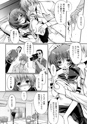 [Kiya Shii] Otome no Renai Jouji - The Maiden's Love Love Affair - Page 35