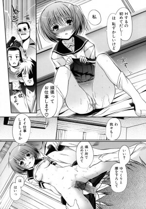 [Kiya Shii] Otome no Renai Jouji - The Maiden's Love Love Affair - Page 36