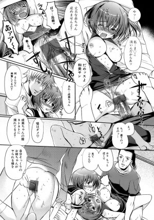 [Kiya Shii] Otome no Renai Jouji - The Maiden's Love Love Affair - Page 40