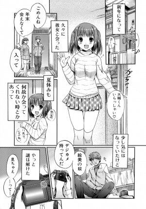 [Kiya Shii] Otome no Renai Jouji - The Maiden's Love Love Affair - Page 44