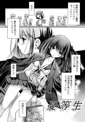 [Kiya Shii] Otome no Renai Jouji - The Maiden's Love Love Affair - Page 63