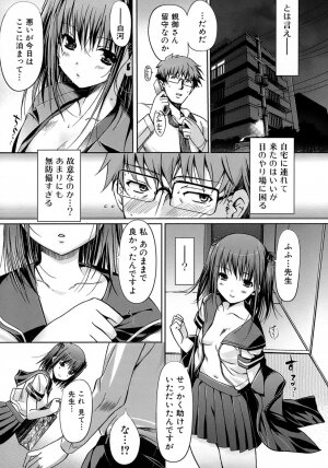 [Kiya Shii] Otome no Renai Jouji - The Maiden's Love Love Affair - Page 64