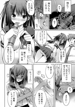 [Kiya Shii] Otome no Renai Jouji - The Maiden's Love Love Affair - Page 65