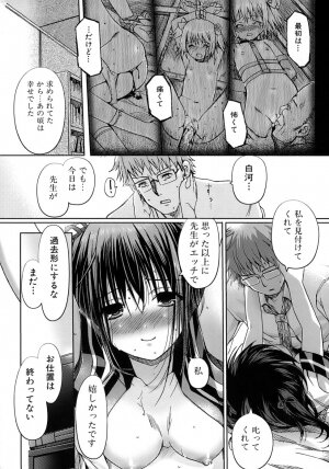 [Kiya Shii] Otome no Renai Jouji - The Maiden's Love Love Affair - Page 74