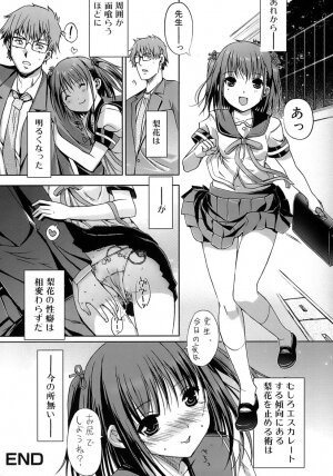 [Kiya Shii] Otome no Renai Jouji - The Maiden's Love Love Affair - Page 79