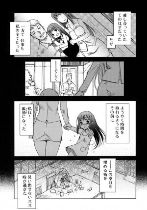 [Kiya Shii] Otome no Renai Jouji - The Maiden's Love Love Affair - Page 96