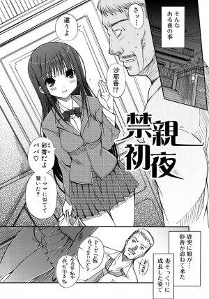 [Kiya Shii] Otome no Renai Jouji - The Maiden's Love Love Affair - Page 97