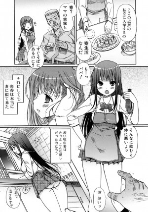 [Kiya Shii] Otome no Renai Jouji - The Maiden's Love Love Affair - Page 98