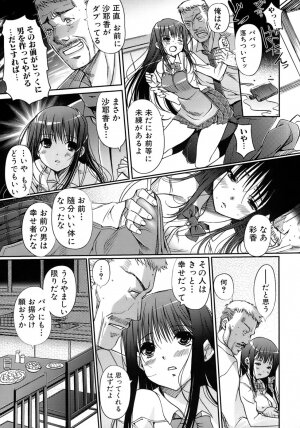 [Kiya Shii] Otome no Renai Jouji - The Maiden's Love Love Affair - Page 100