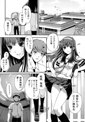 [Kiya Shii] Otome no Renai Jouji - The Maiden's Love Love Affair - Page 117