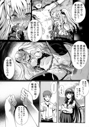 [Kiya Shii] Otome no Renai Jouji - The Maiden's Love Love Affair - Page 118