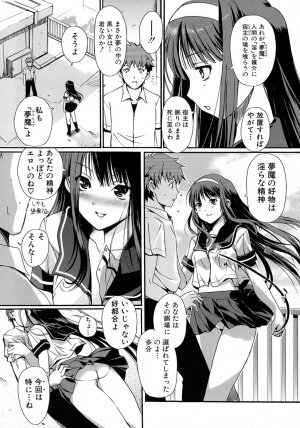 [Kiya Shii] Otome no Renai Jouji - The Maiden's Love Love Affair - Page 119