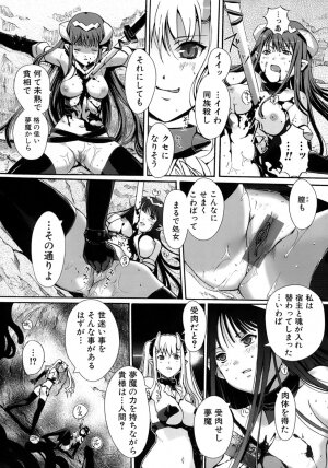 [Kiya Shii] Otome no Renai Jouji - The Maiden's Love Love Affair - Page 126