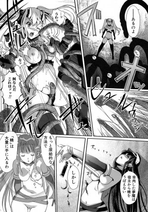 [Kiya Shii] Otome no Renai Jouji - The Maiden's Love Love Affair - Page 127