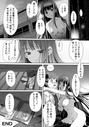 [Kiya Shii] Otome no Renai Jouji - The Maiden's Love Love Affair - Page 133