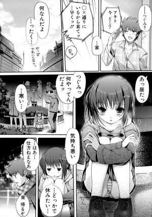 [Kiya Shii] Otome no Renai Jouji - The Maiden's Love Love Affair - Page 137