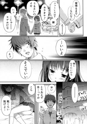 [Kiya Shii] Otome no Renai Jouji - The Maiden's Love Love Affair - Page 138