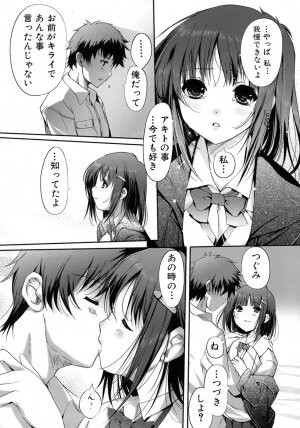 [Kiya Shii] Otome no Renai Jouji - The Maiden's Love Love Affair - Page 140