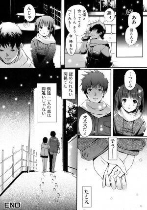 [Kiya Shii] Otome no Renai Jouji - The Maiden's Love Love Affair - Page 151