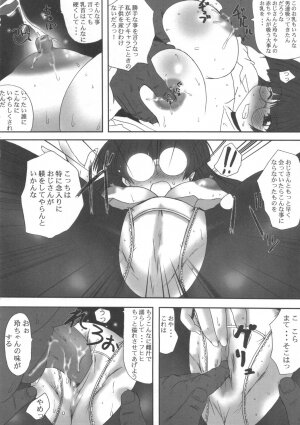 (C70) [DASHIGARA 100% (Minpei Ichigo)] Kyou Kara Tsukaeru Rei Chan-Tzukushi (Pani Poni) - Page 25