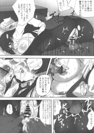 (C70) [DASHIGARA 100% (Minpei Ichigo)] Kyou Kara Tsukaeru Rei Chan-Tzukushi (Pani Poni) - Page 33